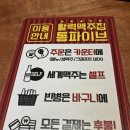 통파이브전주