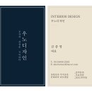 해오름 태권도장 | 울산 리모델링 북구 학원 인테리어 태권도장 저렴하게 리모델링 한 후기