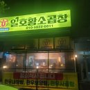 황소곱창구이전문점 이미지