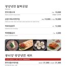 봉피양분당 이미지