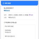 덕교 | [경남 산청 덕교 펜션] 지리산뷰 감성숙소 덕교 / 에피소드 / 태교여행🏡
