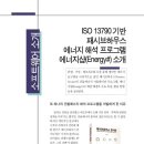 에너지샵 이미지