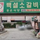정회식당