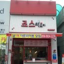 죠스떡뽁이 이미지