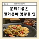 잇닿을연 네이버블로그