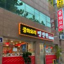 대광초등학교 | [안암동 맛집] 노포에서 40년간 쌓은 중식 내공의 중화요리 전문점 '명진원' (주차 가능)
