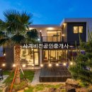 사계비전공인중개사사무소 이미지