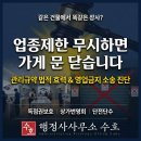 행정사사무소 수호 이미지