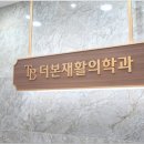 남대문명동정형외과의원 이미지