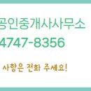 대방공인중개사사무소 이미지