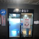 와우사우나