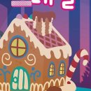 레미어린이극장 이미지