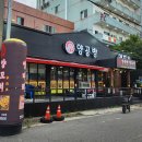 양공방양꼬치 이미지