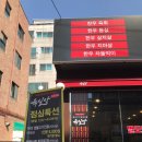[수원] 수원고깃집, 곡반정동고깃집, 곡반정동회식- &#39;육일장&#39;