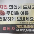 복지관과 자갈치브라더스에서 치킨 10마리를 후원해주셨습니다 이미지