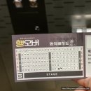 종로-연건-종로-연-119 | 혜화 연극 행오버 친구 생일 기념 대학로 데이트 | 학림다방, 보물섬, 연목돈