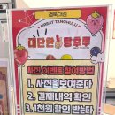 대단한탕후루경북대점 이미지