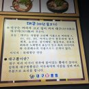 김복희대구왕뽈찜 이미지