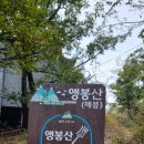 은평구 앵봉산~봉산 트레킹공지(2025.12.7.일요일). 이미지