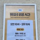 스타파크시티 | 스타필드 시티 부천 펫파크 와 펫 유모차 대여 후기