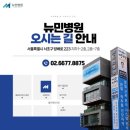 뉴민병원 이미지