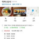 이치니산시 네이버블로그