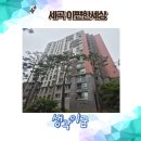 푸른숲세탁소 | 세곡 이편한세상 특별한 이것과 입지분석