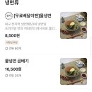 냉면당 이미지