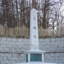 증평보건복지타운 | 충혼탑 / 증평 보건복지타운 내 / 충북 증평