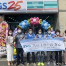 GS25기업1호점 이미지