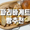 파리바게트(대림성모점)
