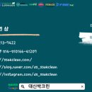대신소독청소 이미지