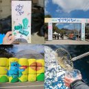 동면 자전거쉼터 | 강진 청자 축제 2024 체험 프로그램 가족 여행 후기