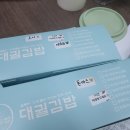 대궐김밥 이미지