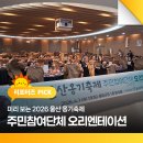 언양알프스시장협동조합 | 미리 보는 2026 울산 옹기축제, 주민참여단체 오리엔테이션