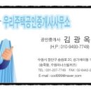 위즈 공인중개사사무소 이미지