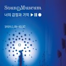 휴먼뮤지엄