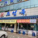 조선옥설렁탕 이미지