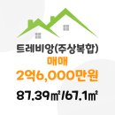 주식회사바로부동산중개사무소 이미지