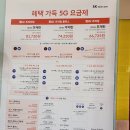 남대문파출소 | 갤럭시22울트라 액정수리비/알뜰폰에서 SKT로 복귀/남대문 족발,닭발/남산의 가을ㅋㅋ
