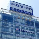 광주자생한방병원 이미지