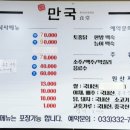 만국식당 이미지