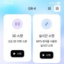 GR4 Dual 테스트 결과 이미지