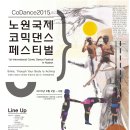 국제 문화예술 무용페스티벌 이미지