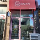 꽃빛소리 이미지