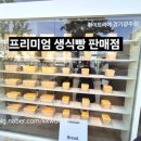 화이트리에 경기광주점