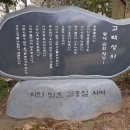 김종철 시비 이미지