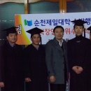 순천제일대학