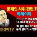 소셜라이브방송협동조합충남지부 | 사업 줄줄이 폭망중;연평해전 한상국상사 아내 한나 라이브;최악 도지사 바둑이 재명이;군인 연애 일말상초