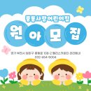 중동어린이집 이미지